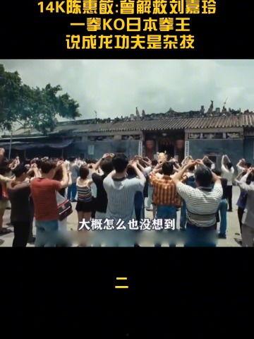 陈慧敏香港爆料视频播放,揭秘娱乐圈惊人内幕